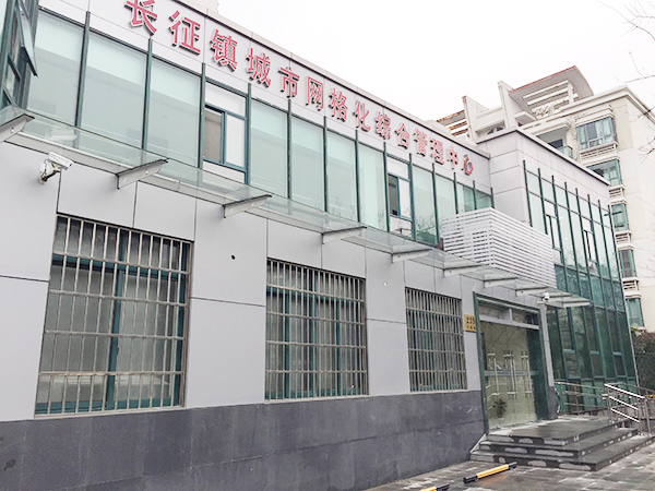 上海市普陀區長征鎮城市網格化綜合管理中心