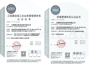 ICAS管理體系認證證書